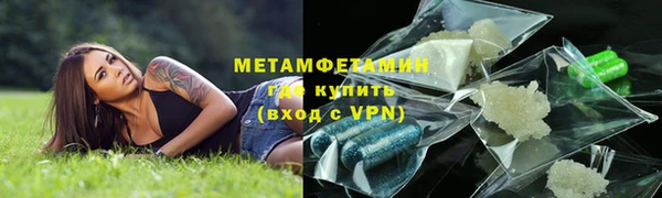 метамфетамин Бронницы