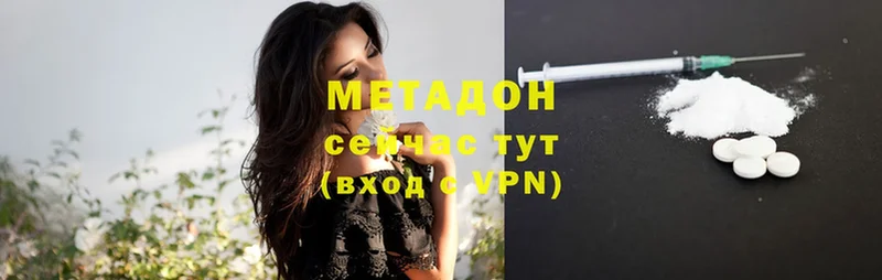 Метадон methadone  Голицыно 